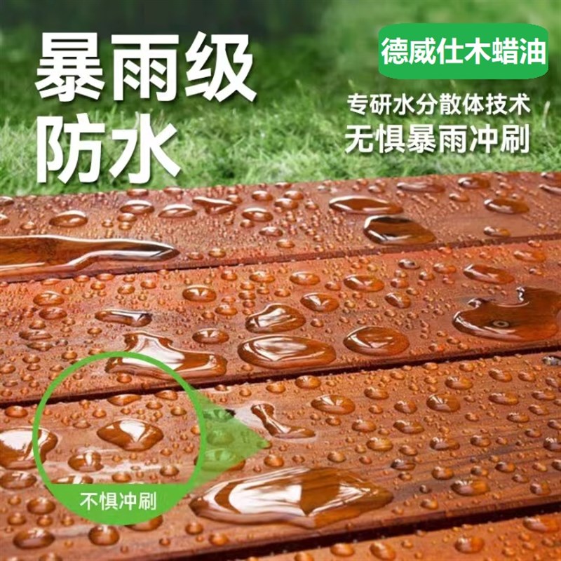 碳化木防腐木漆光油木材保护漆亮油D木蜡油透明快干防水清漆木器