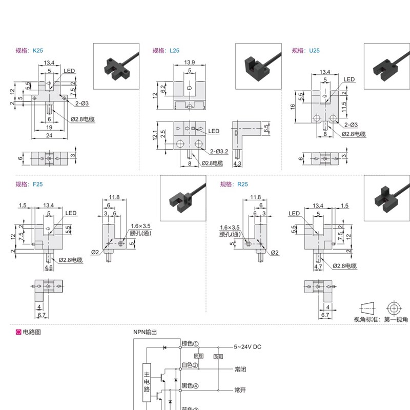 E-ZJF49-F/mL/U/F/R25-N超小型槽型传感器 经济型 一体式
