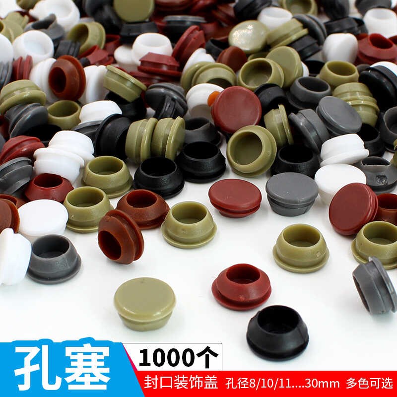 孔塞装饰盖子扣式塞头螺丝孔塞面板防盗门堵头孔T盖家具多色堵孔