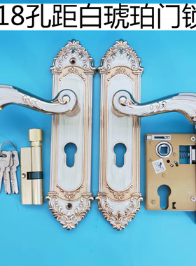 家用欧式白色房门锁具卧室内老x式木门执手锁把手配大小50锁体18