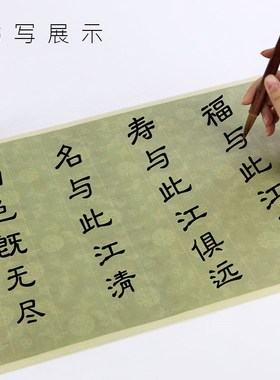 绿色宣纸微喷宣纸长卷加厚半生半熟浅绿s色福寿延绵方格竖行状元