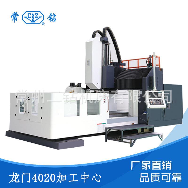 GMC4020龙门加工中心C大型龙门数控机床厂家直销