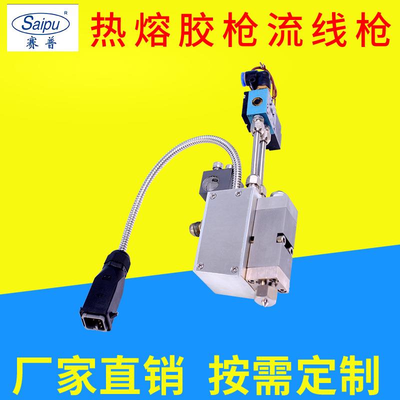 条状点状喷枪熔胶流线枪PU喷胶机配件热熔胶点胶枪厂家