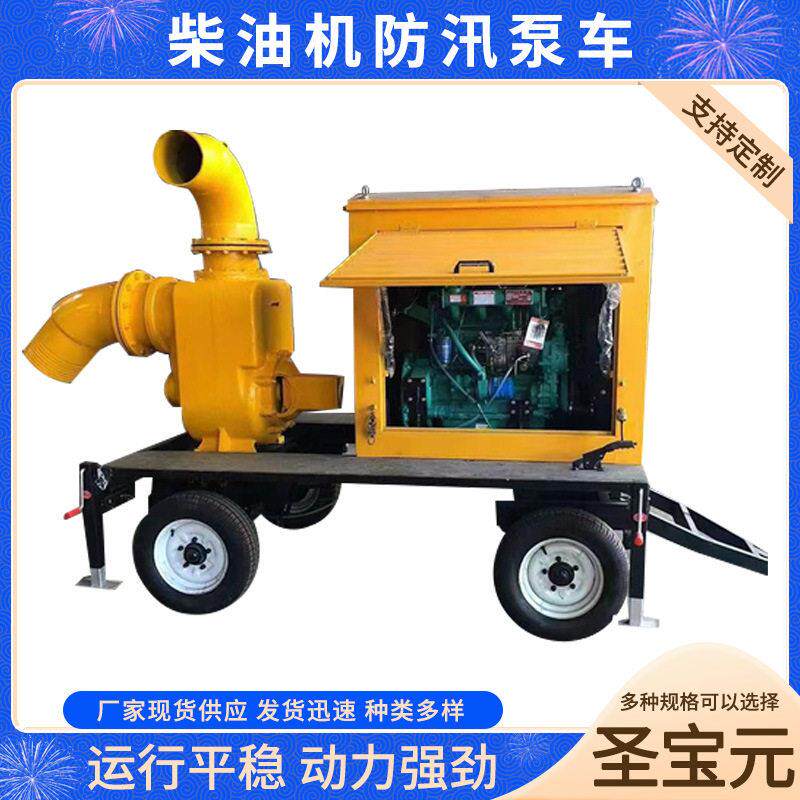 柴油机泵车大流量无堵塞自吸式应水泵