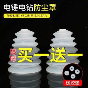 电锤防尘罩冲击钻防尘器家用电钻防尘接灰碗挡灰配件电锤工具大全