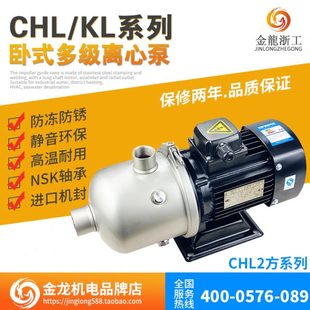 2循环卧式 4020L型 增压水泵 30轻不锈钢静音 50多级离心泵60