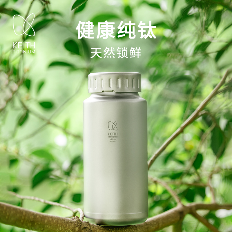 KEITH水大容量户外登山纯钛水壶