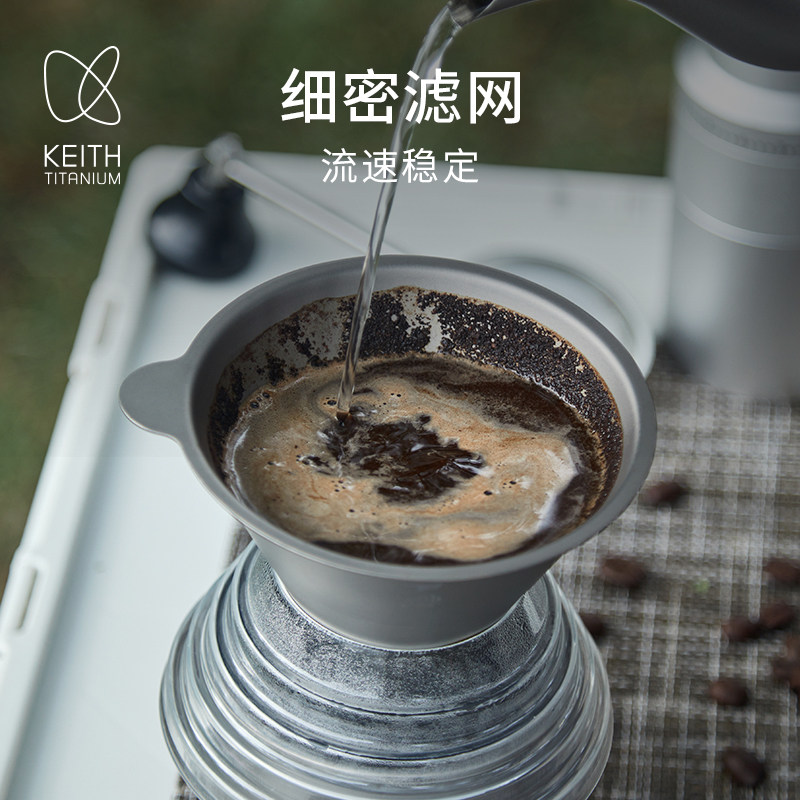 铠斯纯钛咖啡滤网漏斗套装