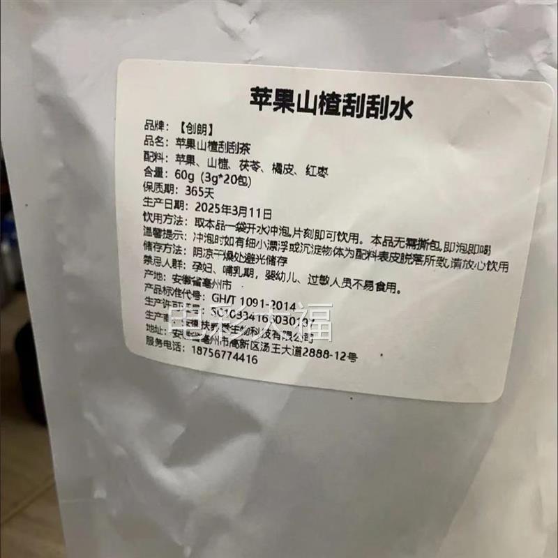 苹果楂红枣茶陈皮红枣花水茶养生茶茶山包水茶茶女生果QAX泡喝的