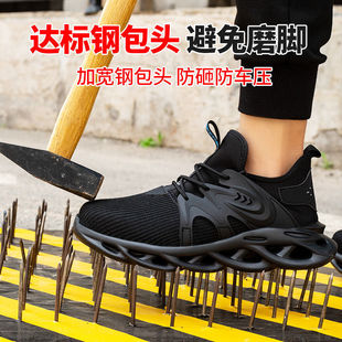 劳保鞋 男夏季 飞织透气工作鞋 钢头防砸防刺工地轻便耐磨安全防护鞋