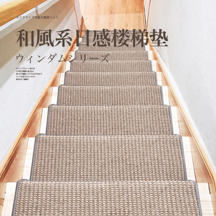 实木免胶自粘轻奢风高级台阶地毯 楼梯踏步垫防滑静音家用别墅复式