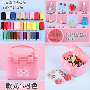 便携式 家用针线盒套装 多功能实用针线包缝纫针线手缝小型宿舍