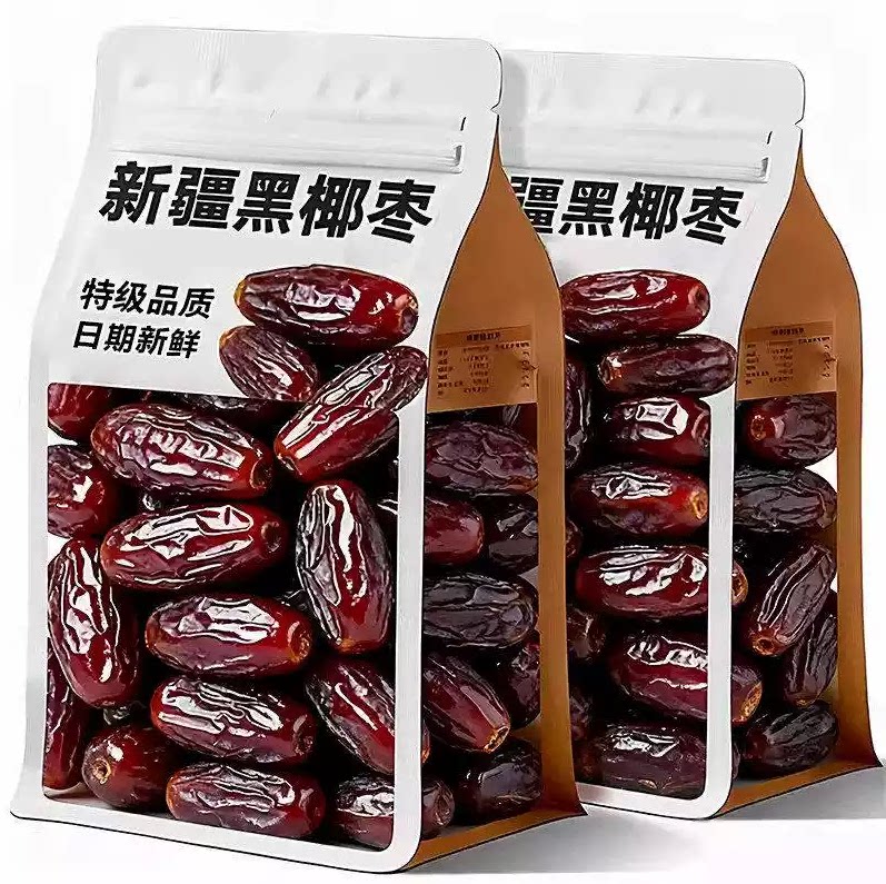 黑椰枣特级大新货纯正天然官方旗舰店解馋无添加新疆特产即食零食
