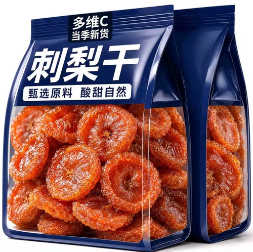 刺梨干贵州特级刺梨干官方旗舰店