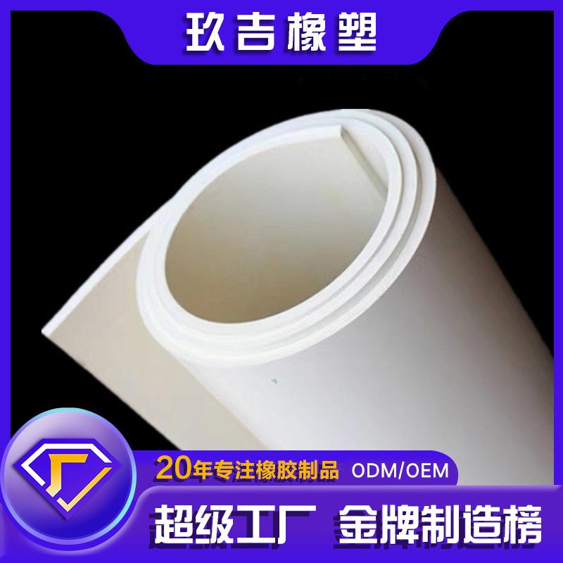河北玖吉白色绿色红色平面工业加厚防滑绝缘板橡胶板橡胶垫