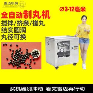 食品奶茶小芋圆制圆机珍珠芋圆机商用小型全自动制丸机