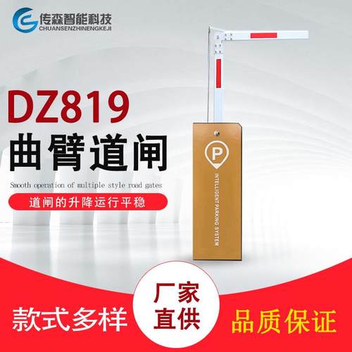 定制曲臂道闸停车场出入口自动车牌识别道闸升降杆道闸收费系统