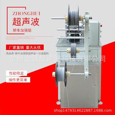 现货超声波汽车坐垫边条超声波分切机超声波一次成型机,生活电器,缝纫机/缝绣一体机,淘宝优惠券,粉丝福利购,淘宝优惠卷