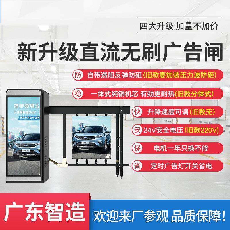 工厂广告道闸机直流无刷电动栅栏门禁车牌识别一体机收费管理