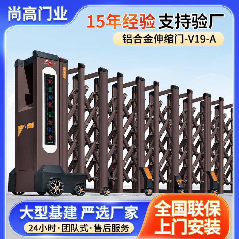 电动伸缩门校园不锈钢遥控推拉门工厂公司铝合金自动收缩工地大门
