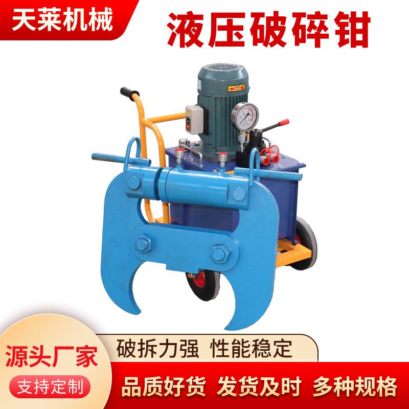 厂家供应液压破碎钳混凝土拆解破碎钳工程墙体静李切割粉碎破碎钳