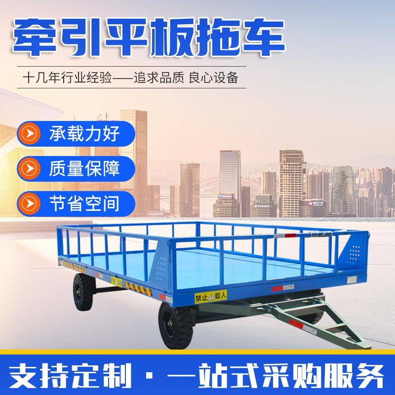 牵引平板拖车5-100吨重型大吨位叉车车间转运车拖车平板车