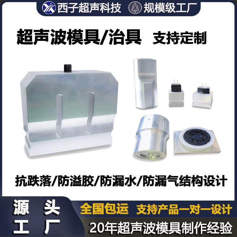 超声波焊头超声波模超音波焊头超声钛合金模具超声波焊接头超声模,五金/工具,电焊丝,淘宝优惠券,粉丝福利购,淘宝优惠卷