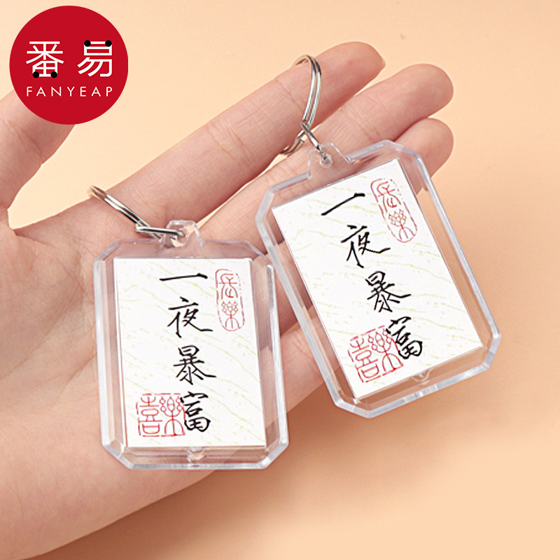 钥匙扣BB1SQ魉0HW-书法圆扣环圈