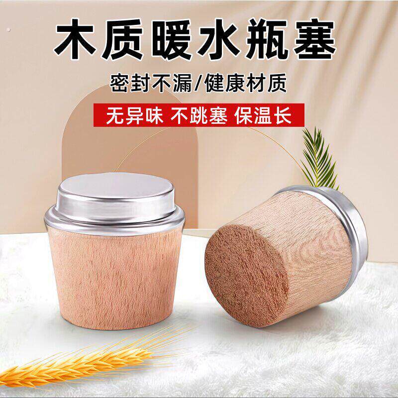 热水瓶密封暖瓶塞无异味软木塞保温瓶盖通用热水壶配件塞子大小号