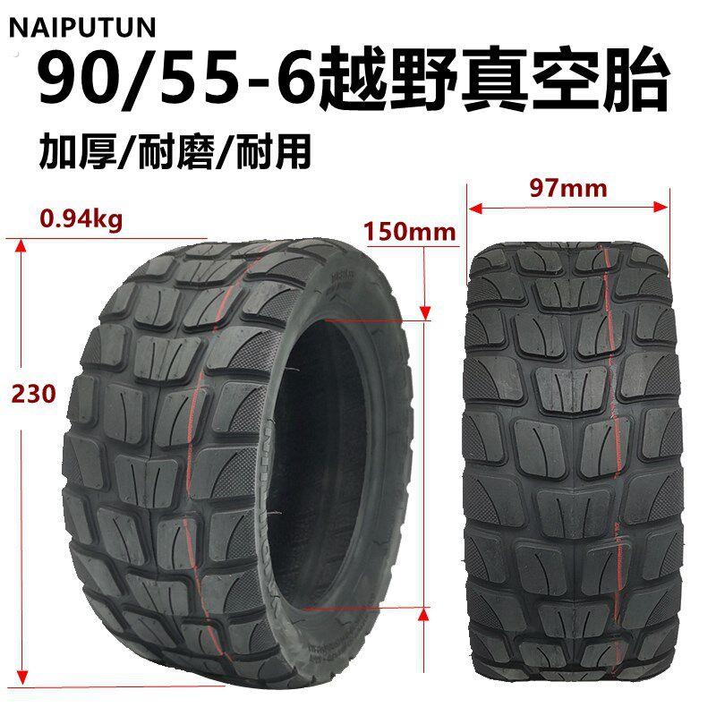 电动车外胎90/55-6真空胎90/60-6内外胎正新.50-6滑板车充气轮胎
