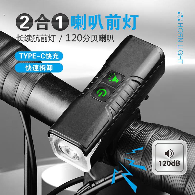 儿童自行车灯平衡滑板车照明一体喇叭超响铃铛快拆防雨夜骑车前灯