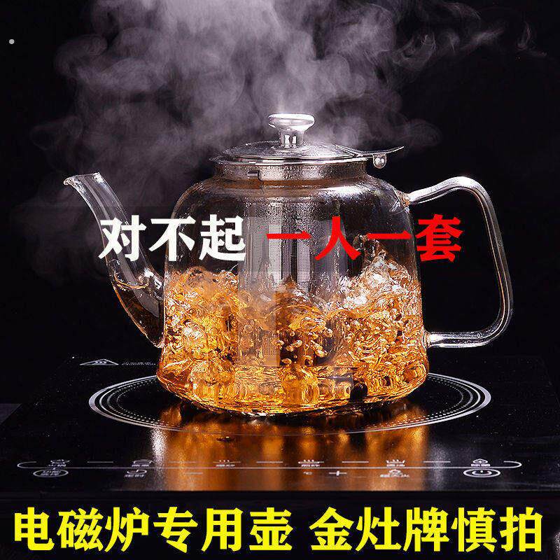 电磁炉可用煮茶壶专用壶耐高温玻璃烧水壶平底泡茶壶煮茶壶套装