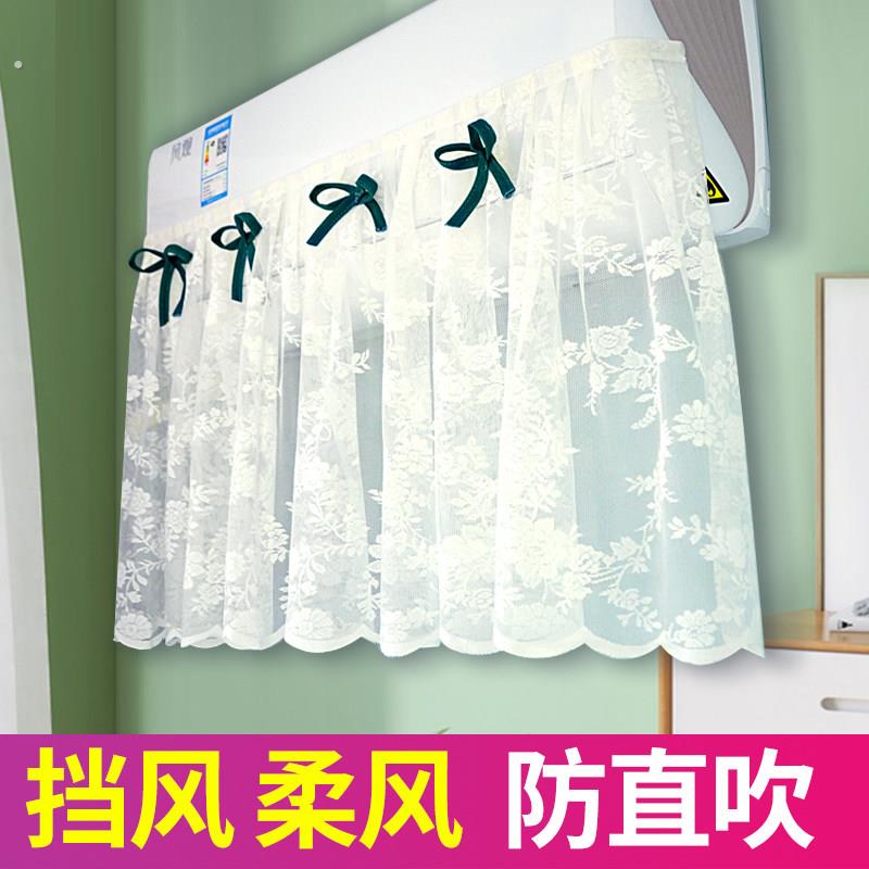 空调挡风帘防直吹挡板壁挂式通用遮出风口帘新款冷气导风罩月子罩