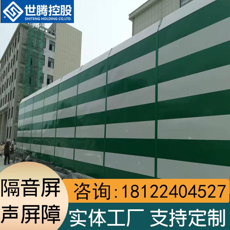 电动车充电桩隔音屏空调厂房隔音声屏障发电机隔音围挡公路隔音墙