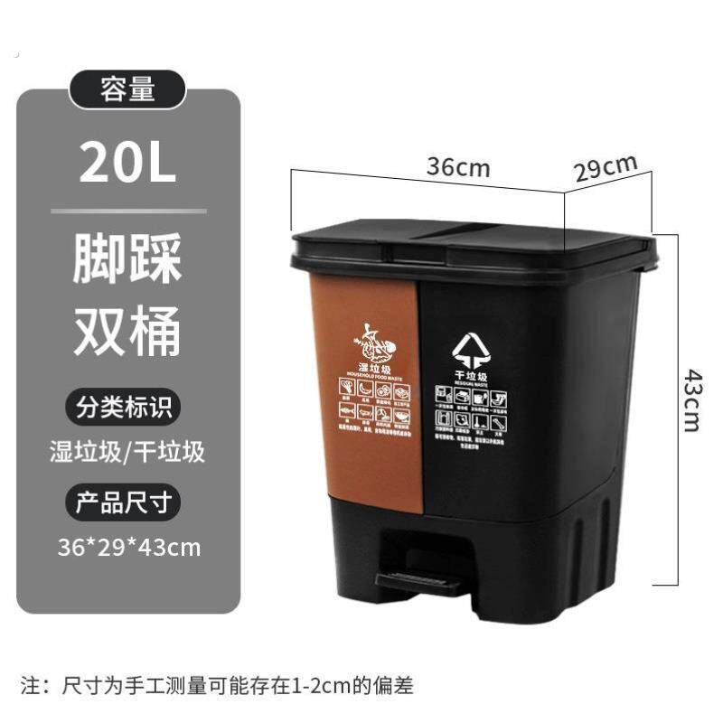 脚踏垃圾分类垃圾桶商用餐饮家用大容量干湿分离二合一带盖子大型