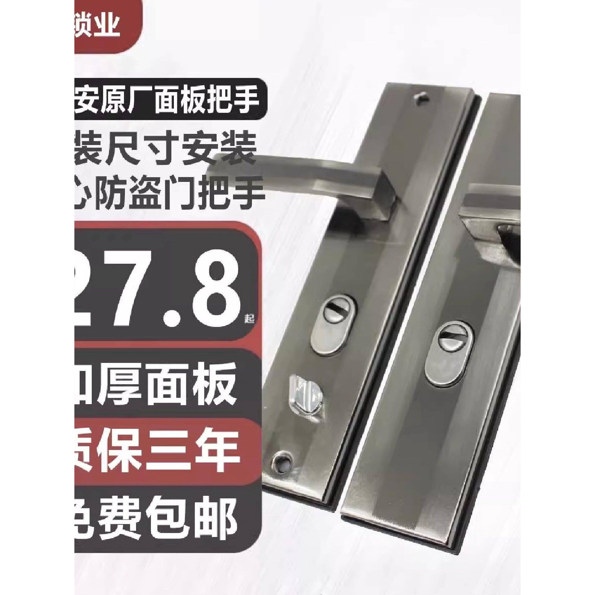 防盗门门锁家用通用型门把手入户执手大门锁具套装室内铁门房门锁