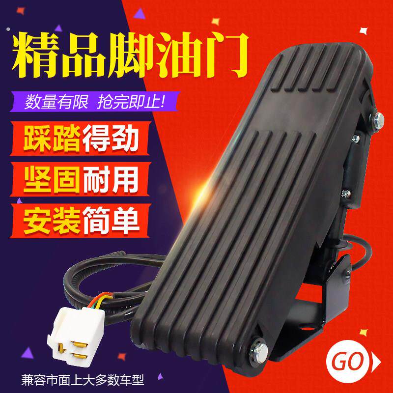 快递三轮车卡丁车电动三轮车四轮老人代步车脚油门脚踩地毯加油踏