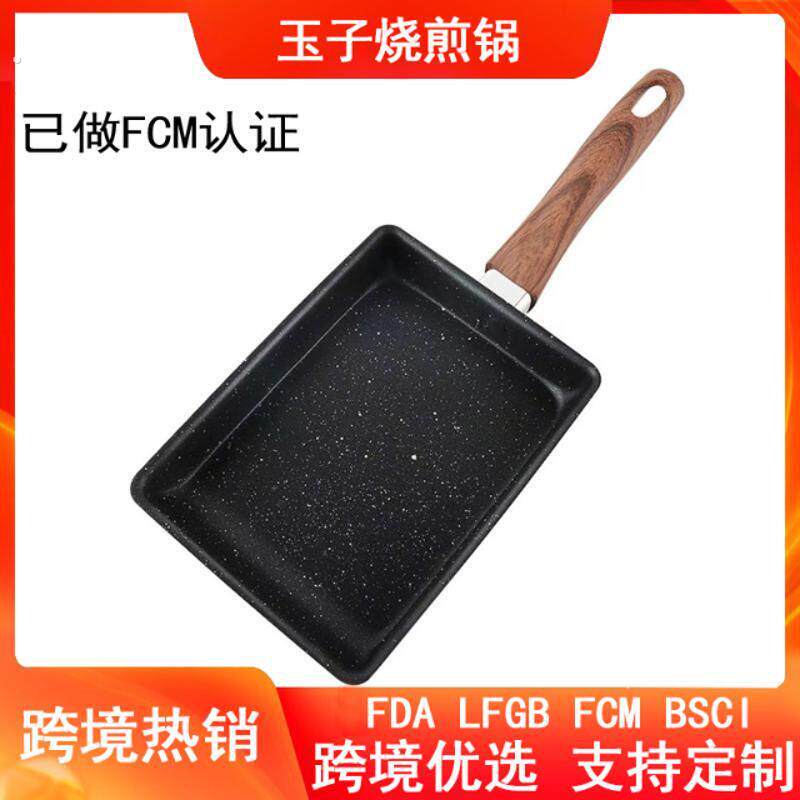 超轻薄炒锅日式玉子烧煎锅长方形煎饼牛排厚蛋烧平底锅家用煎蛋