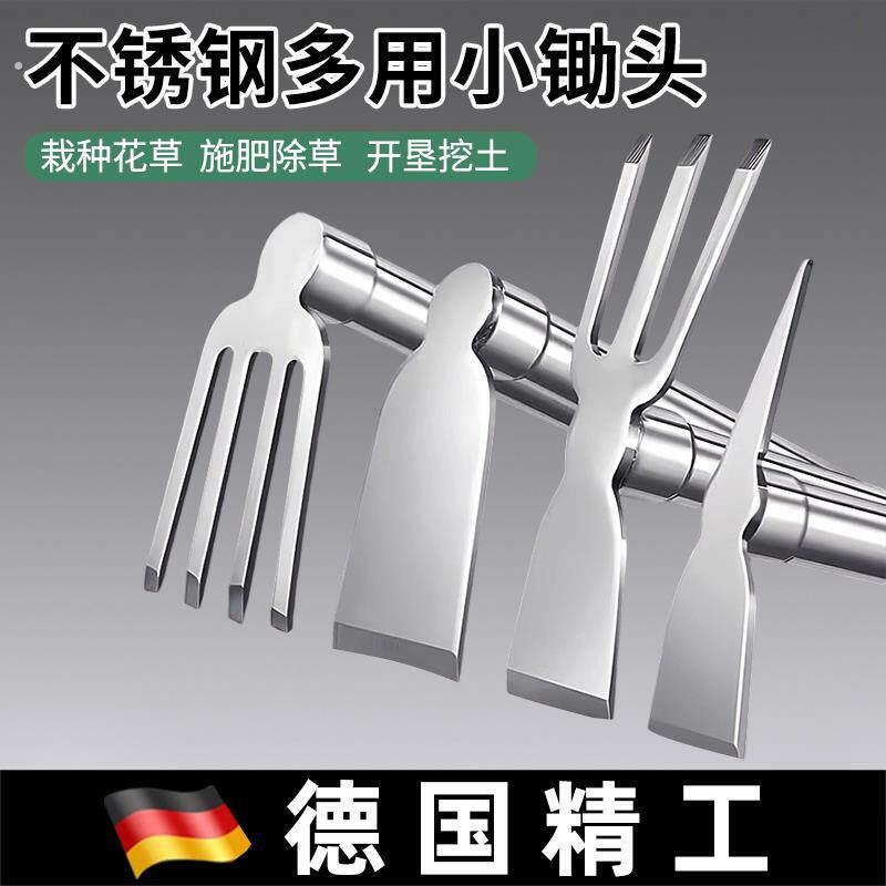 德国农用不锈钢小锄头铁耙两用农具挖田神器家用种菜挖地镐园艺笋