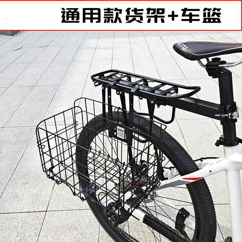 登山自行车后货架钢行李架载人后支架快拆尾架折叠车筐车篮套装