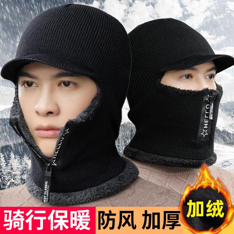 帽子男冬天防寒针织帽一体帽加绒加厚保暖毛线帽棉帽骑行防风冷帽