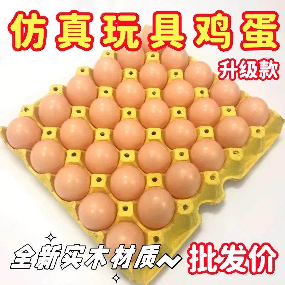 仿真假鸡蛋鸭蛋引蛋引窝玩具蛋托非实心手绘幼儿园教具模型食物