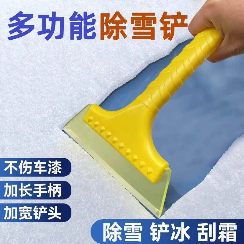 多功能除霜除冰铲刮雪器清扫雪刷子神器除雪铲车用硅胶牛筋汽车用