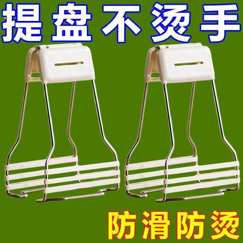 防烫夹取碗夹盘子厨房用品防滑不锈钢提盘夹碗器取盘夹子