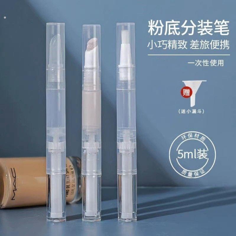 炉甘石分装笔滚珠液体分装笔滚珠笔粉底液滚珠一次性真空分装旅行