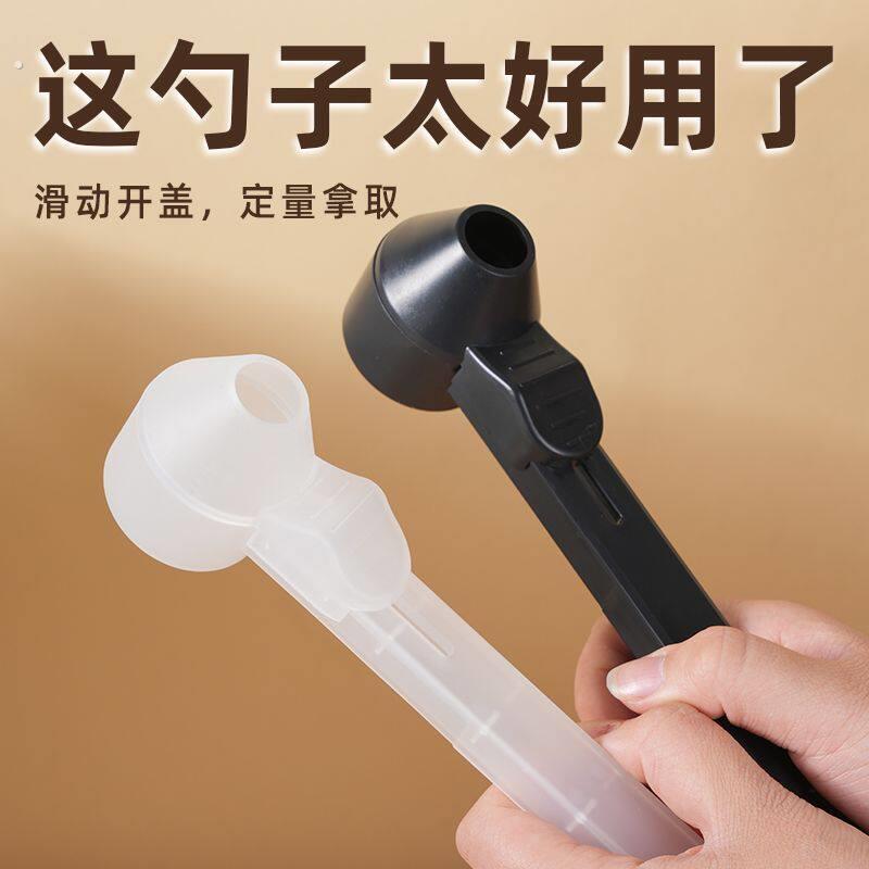 【滑动咖啡勺】咖啡勺量勺长柄可携式定量蛋白粉咖啡豆计量勺透明