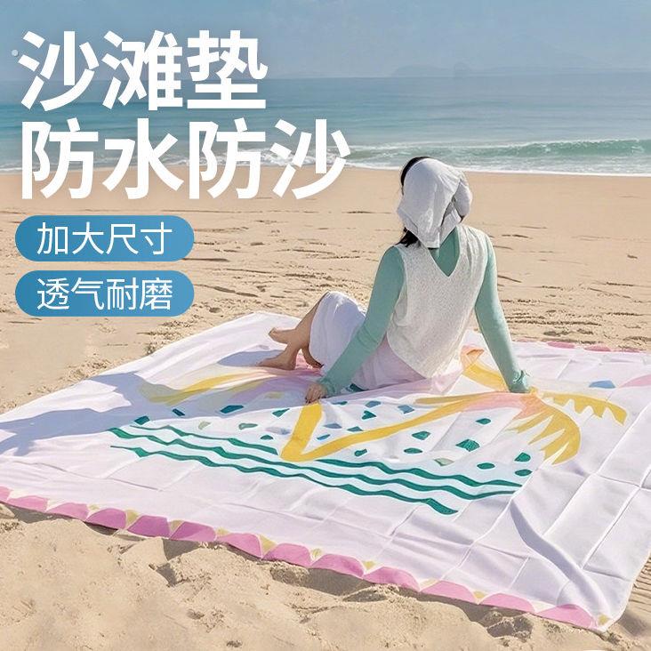 沙滩垫防水防沙海边可携式地垫子折叠铺地户外露营野餐坐垫超轻垫