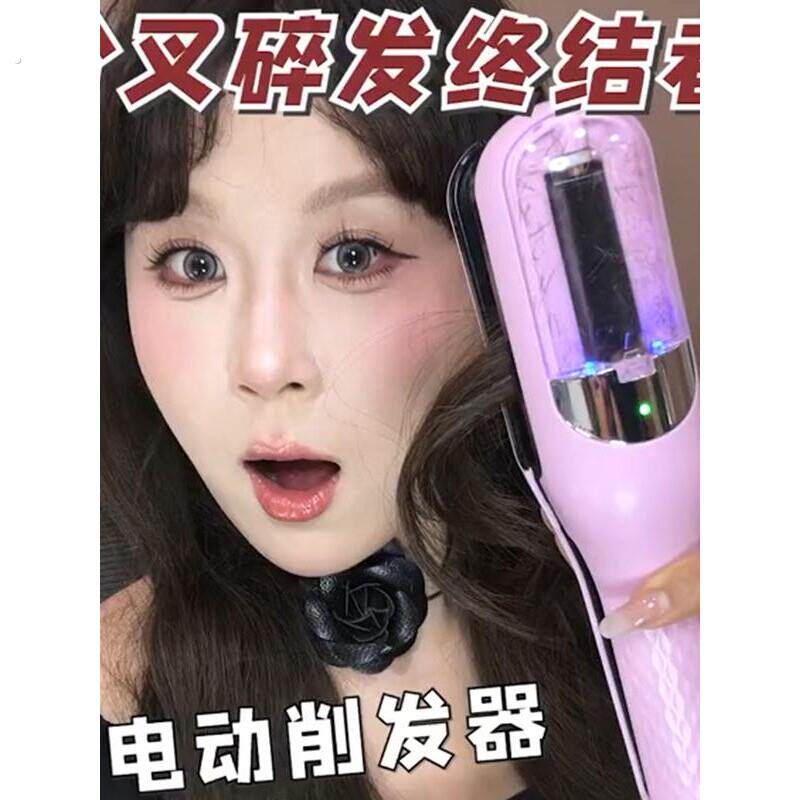 电动削发器头发分叉毛躁护理负离子不伤发全自动碎发分叉修剪神器