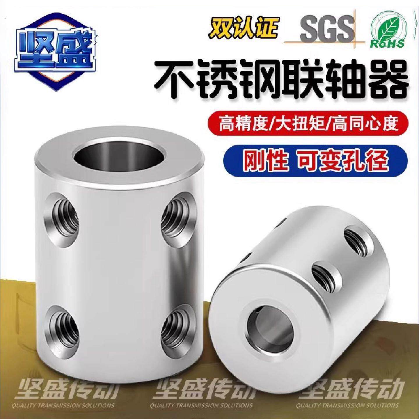 不锈钢刚性变径联轴器双孔电机马达模型传动转接头轴连接内径固定
