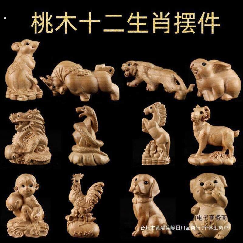 肥城桃木雕刻十二生肖木雕工艺品摆饰手把件木质风景区旅游工艺礼